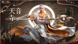 天龙八部私服真神宝宝