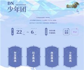 仙剑归来天龙八部私服。